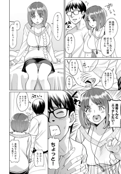 Page 247 of COMIC Anthurium 2018-11