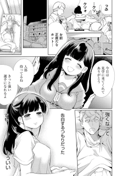 Page 268 of COMIC Anthurium 2018-11