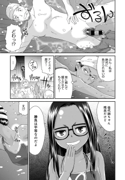 Page 344 of COMIC Anthurium 2018-11