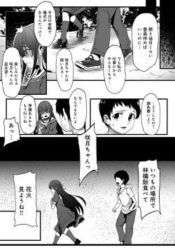 Page 382 of COMIC Anthurium 2018-11