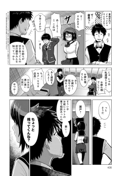 Page 405 of COMIC Anthurium 2018-11