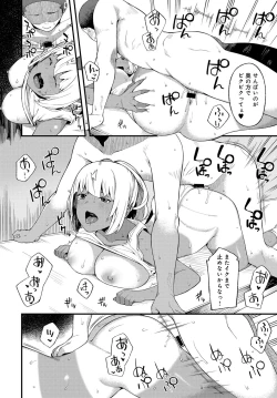 Page 441 of COMIC Anthurium 2018-11