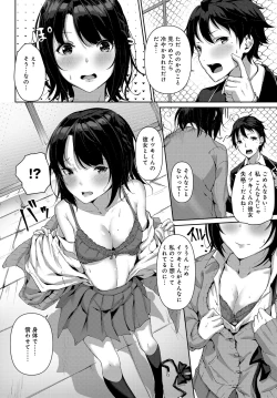 Page 453 of COMIC Anthurium 2018-11