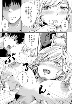 Page 484 of COMIC Anthurium 2018-11