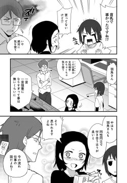 Page 500 of COMIC Anthurium 2018-11