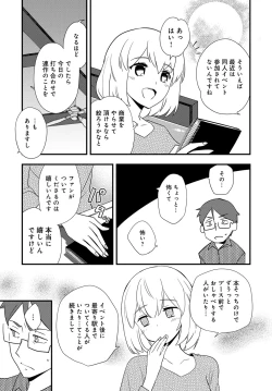 Page 502 of COMIC Anthurium 2018-11