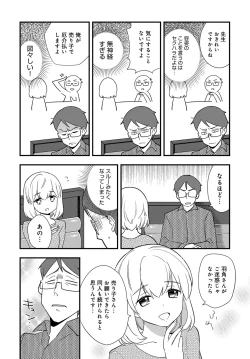 Page 503 of COMIC Anthurium 2018-11