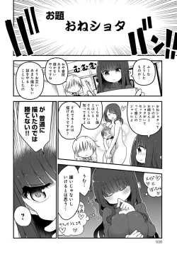 Page 507 of COMIC Anthurium 2018-11