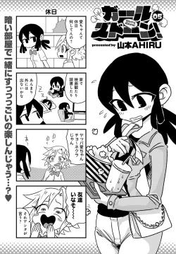 Page 514 of COMIC Anthurium 2018-11