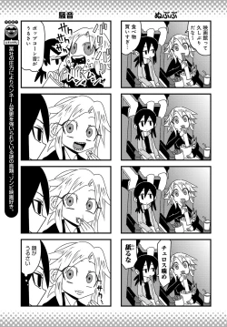 Page 516 of COMIC Anthurium 2018-11