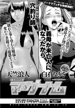 Page 521 of COMIC Anthurium 2018-11