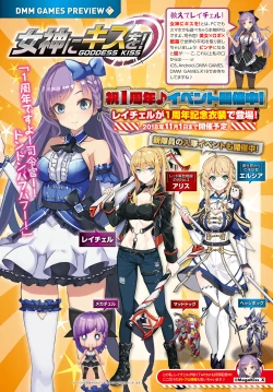 Page 539 of COMIC Anthurium 2018-11