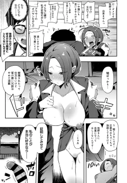 Page 54 of COMIC Anthurium 2018-11