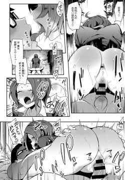 Page 65 of COMIC Anthurium 2018-11