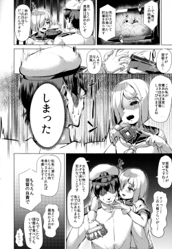 Page 105 of Kanmusu Tawawa