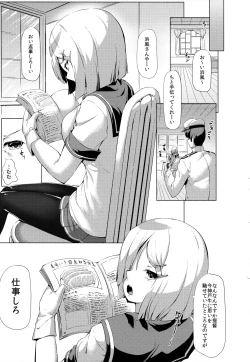 Page 108 of Kanmusu Tawawa