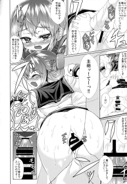 Page 215 of Kanmusu Tawawa