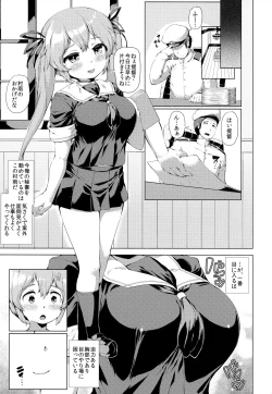 Page 4 of Kanmusu Tawawa