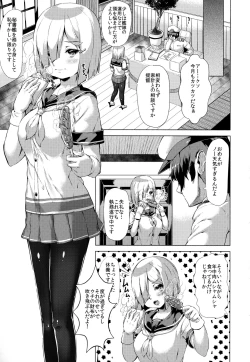 Page 82 of Kanmusu Tawawa