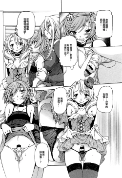 Page 4 of Haru no Arashi