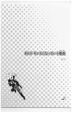 Page 44 of Yaitenei!