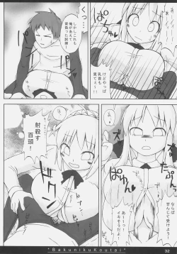Page 31 of Bakuniku Koutai