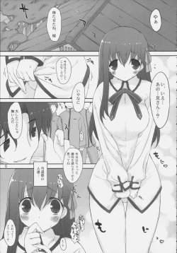 Page 4 of Bakuniku Koutai