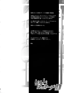 Page 15 of Build Fuckers D