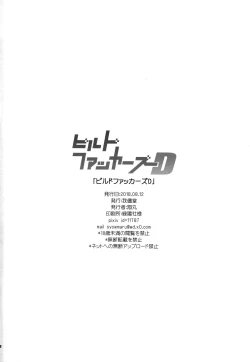 Page 17 of Build Fuckers D