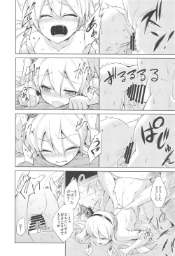 Page 15 of Shinjite Okuridashita Renown ga