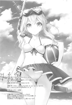 Page 23 of Shinjite Okuridashita Renown ga