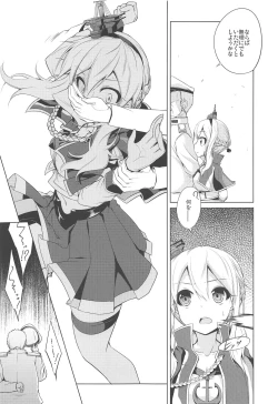 Page 6 of Shinjite Okuridashita Renown ga