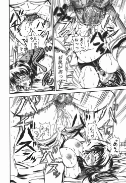 Page 97 of Konya Koso Subete Ubau - I Will Rob Everything Tonight