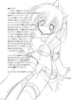 Page 10 of Kirin X Musume Taijinsen