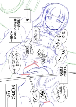 Page 18 of Sennou Joushiki Henkan #1