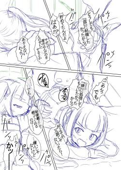 Page 24 of Sennou Joushiki Henkan #1