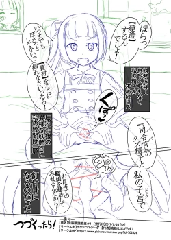 Page 33 of Sennou Joushiki Henkan #1