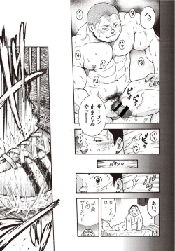 Page 162 of Taiyou ga Yonde Iru 2