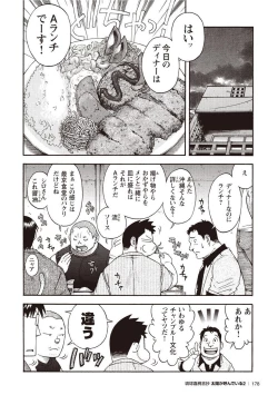 Page 171 of Taiyou ga Yonde Iru 2