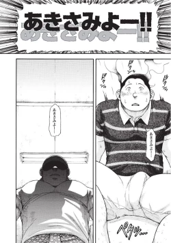 Page 203 of Taiyou ga Yonde Iru 2