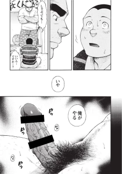 Page 206 of Taiyou ga Yonde Iru 2