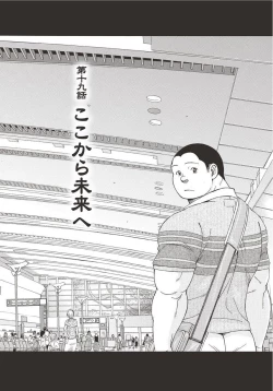 Page 215 of Taiyou ga Yonde Iru 2