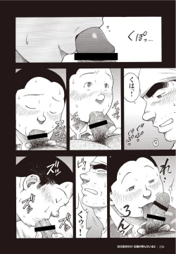 Page 227 of Taiyou ga Yonde Iru 2