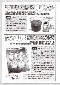 Page 274 of Taiyou ga Yonde Iru 2