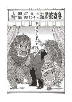 Page 35 of Taiyou ga Yonde Iru 2