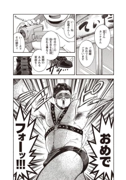 Page 36 of Taiyou ga Yonde Iru 2