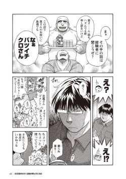 Page 41 of Taiyou ga Yonde Iru 2