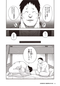 Page 42 of Taiyou ga Yonde Iru 2