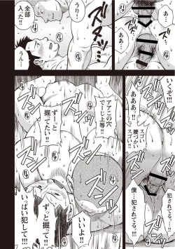 Page 43 of Taiyou ga Yonde Iru 2.5