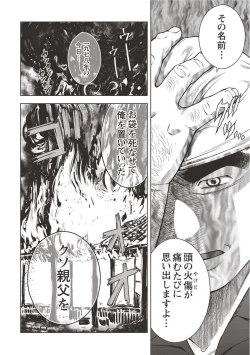 Page 65 of Taiyou ga Yonde Iru 2.5